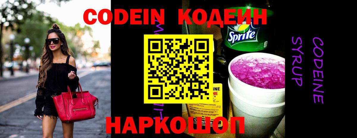 Кимры  Codein напиток Lean (лин)  Вход с VPN  купить закладку  Кодеиновый сироп Lean напиток Lean (лин) 