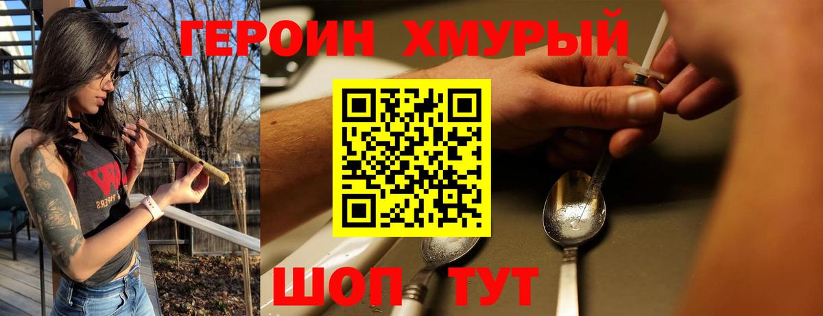 Героин  Вход с VPN  Кимры  ГЕРОИН афганец 