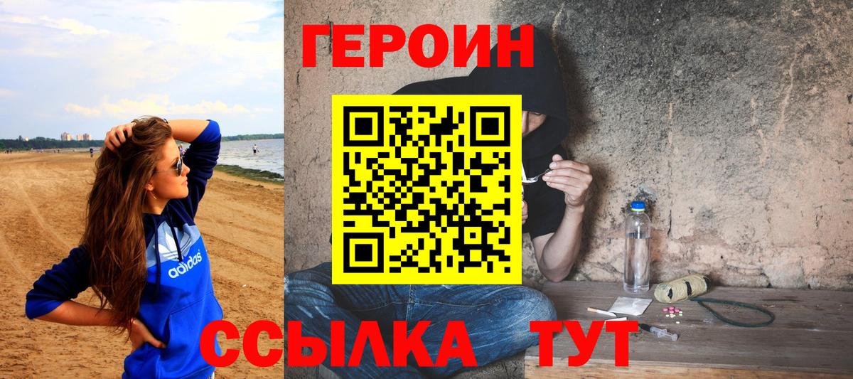 Героин герыч Кимры
