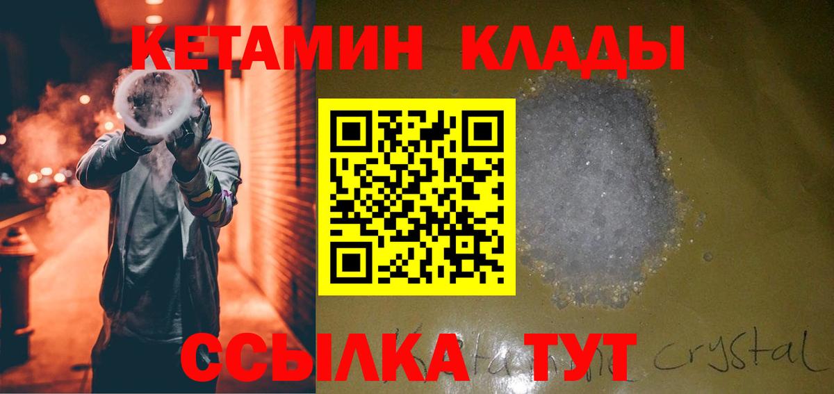 Кимры  МЕГА как войти  Вход с VPN  Кетамин ketamine 