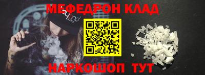 мефедрон мука Кумертау