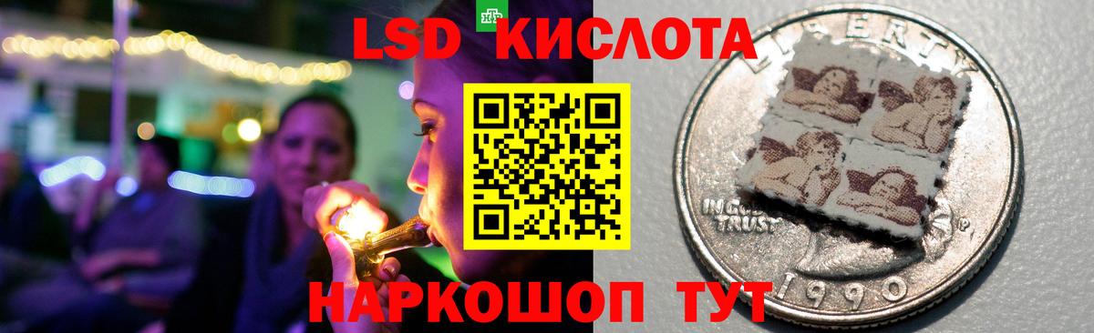 ЛСД экстази кислота Кимры