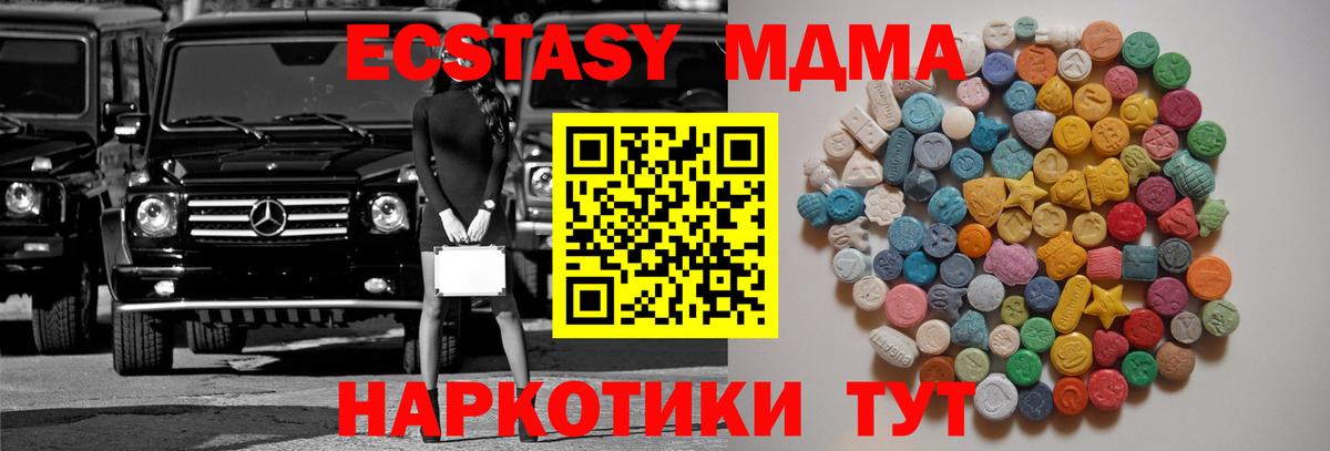 MDMA crystal  МДМА кристаллы  Вход с VPN  Кимры 