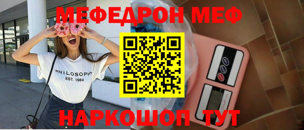 МЕФ  Кимры