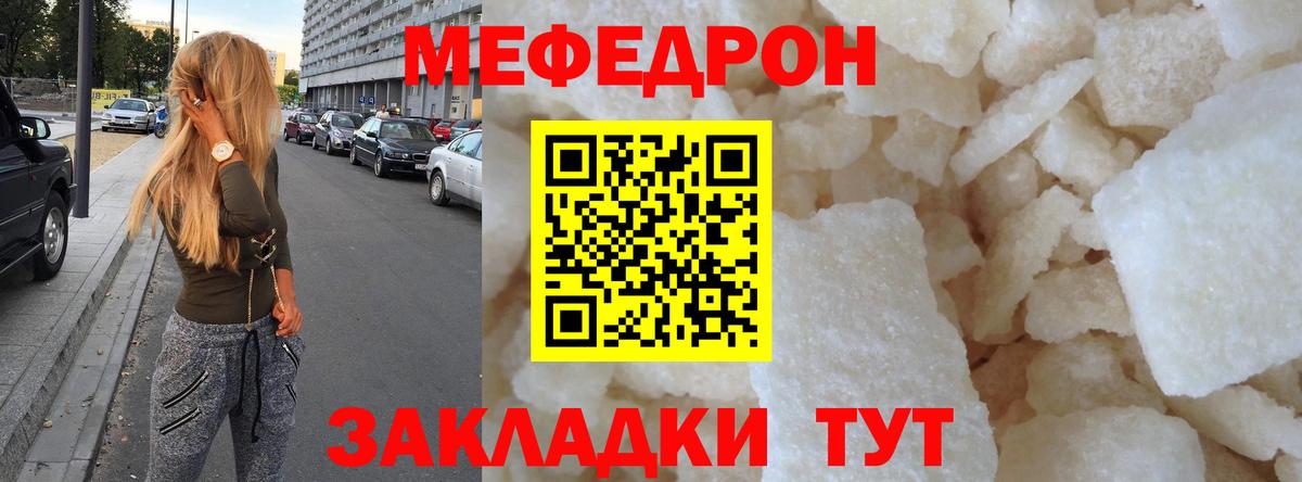 МЯУ-МЯУ VHQ  МЕФ мука  МЯУ-МЯУ  Вход с VPN  Кимры  МЯУ-МЯУ 