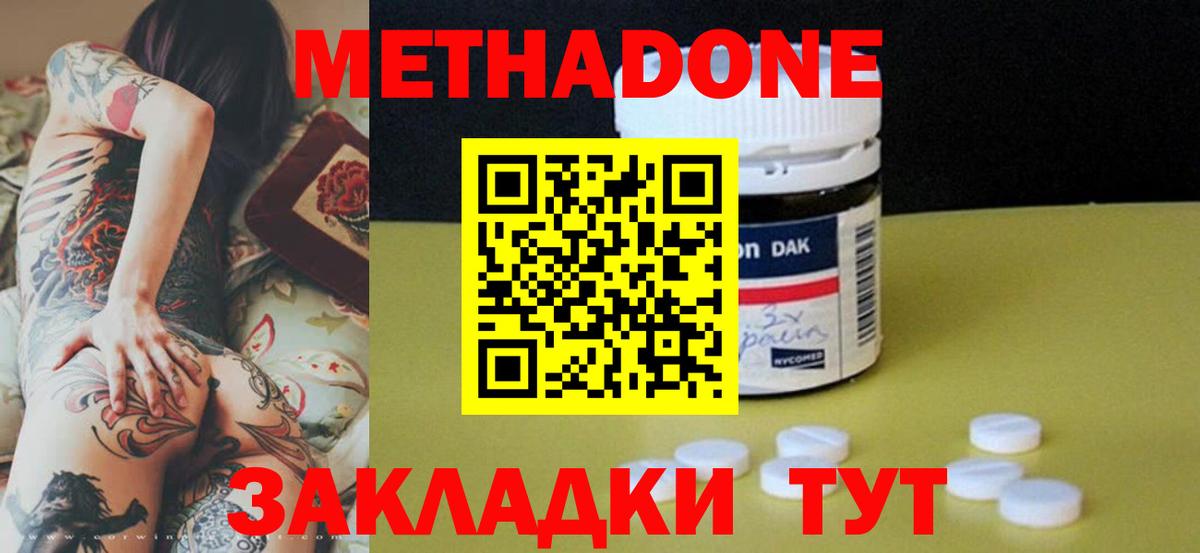 Кимры  МЕТАДОН methadone  Вход с VPN  МЕТАДОН VHQ 