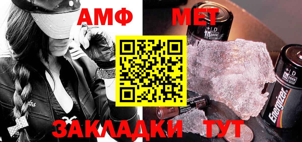 Первитин кристалл Кимры