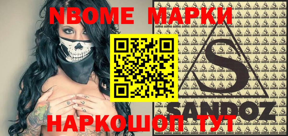Наркотические марки 1500мкг Кимры