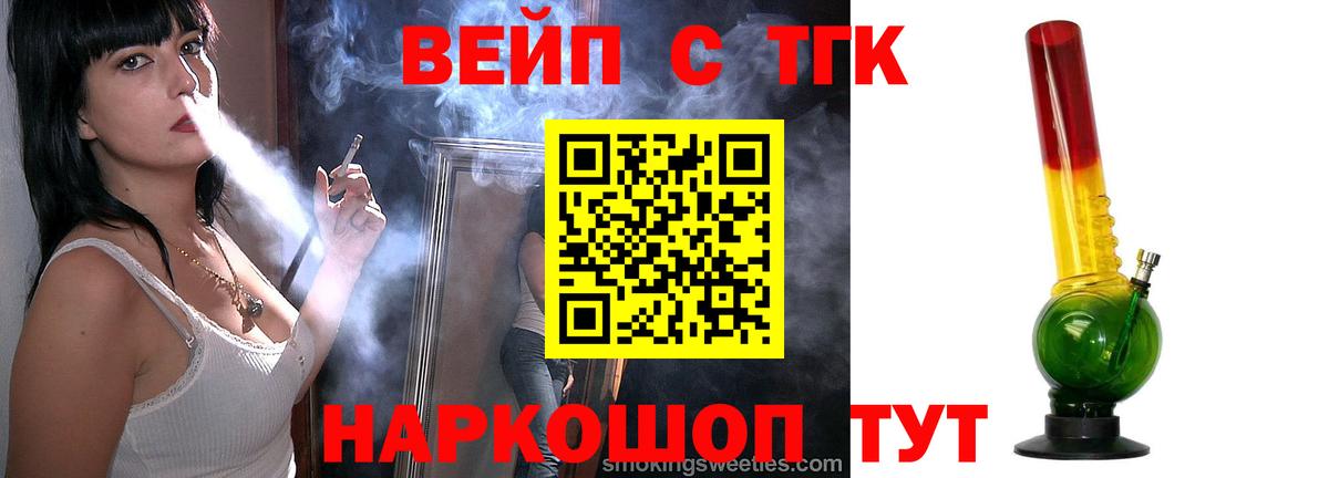 где купить наркоту  ТГК THC oil  Вход с VPN  Кимры  ТГК вейп с тгк 